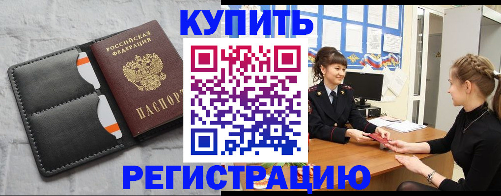 прописка законно в Сортавале