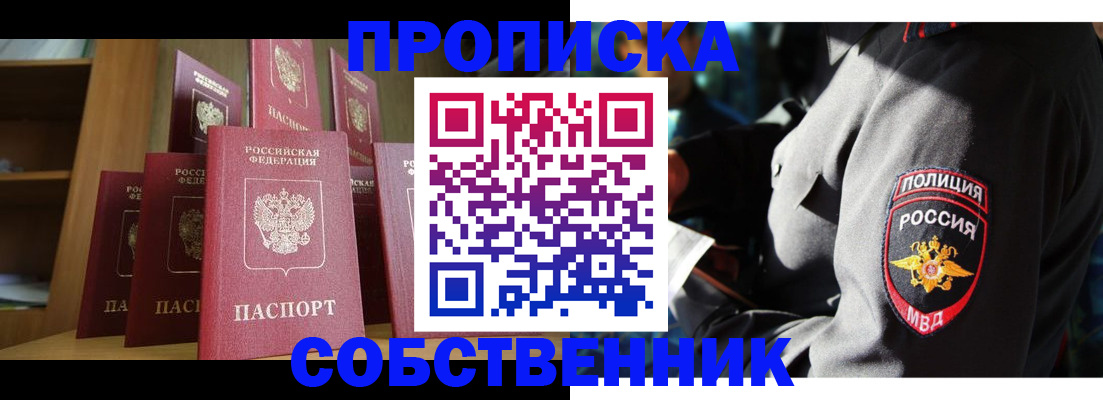 прописка от собственника в Сортавале