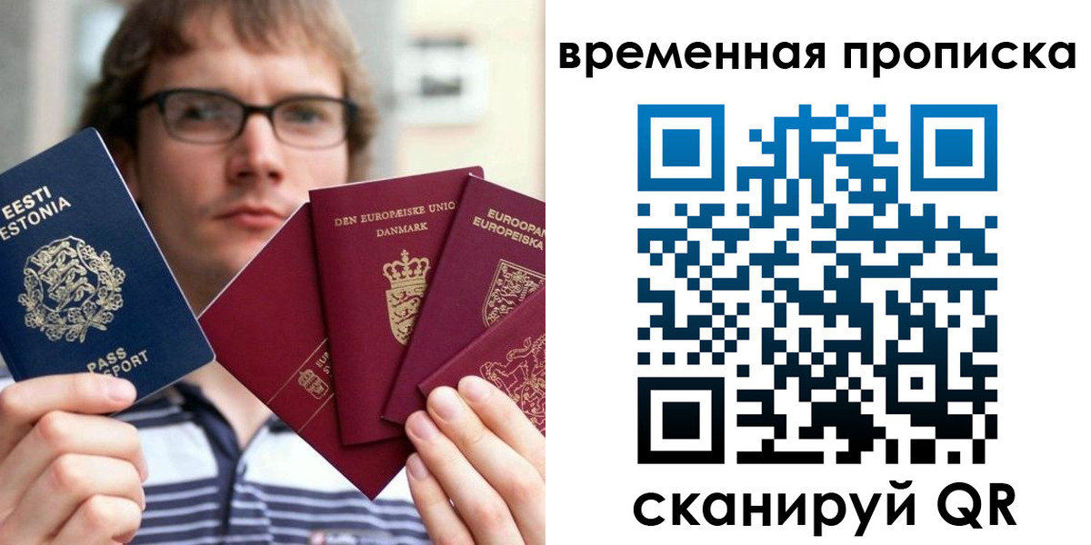 временная регистрация госуслуги в Сортавале