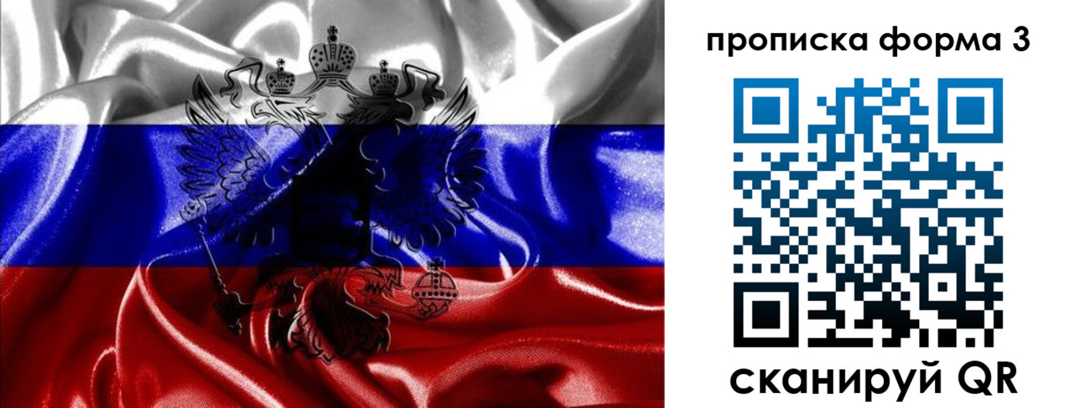 прописка для работы в Сортавале