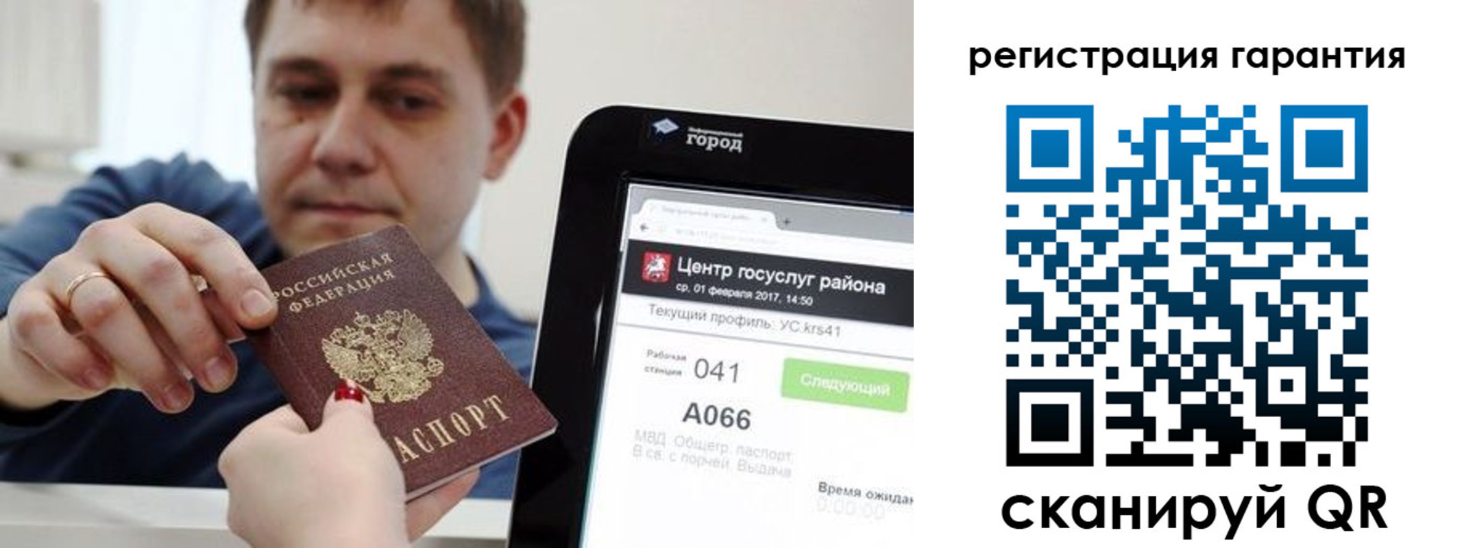 временная прописка в Сортавале