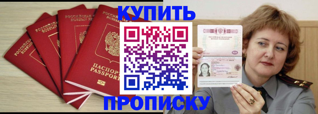 прописка регистрация в Сортавале