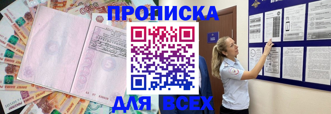 временная регистрация в квартире в Сортавале