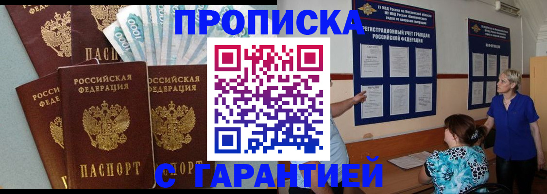 прописка ребенка в Сортавале