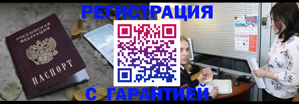 временная регистрация в Сортавале